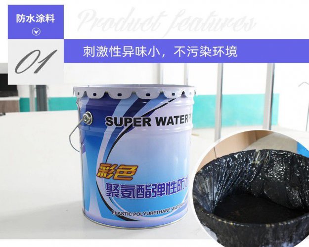 株洲水性聚氨酯防水涂料